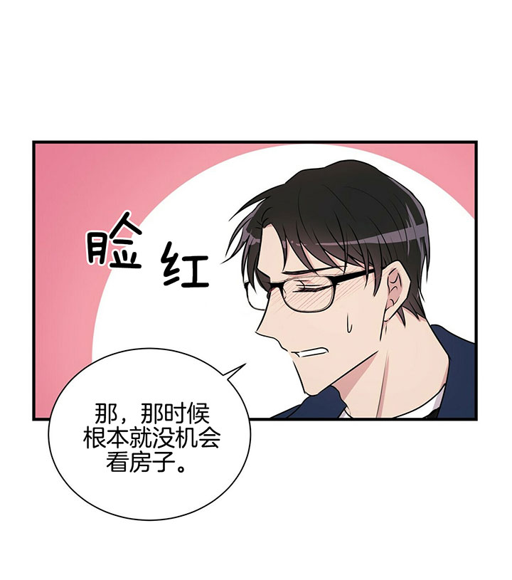 《情侣合约》漫画最新章节第11话免费下拉式在线观看章节第【10】张图片