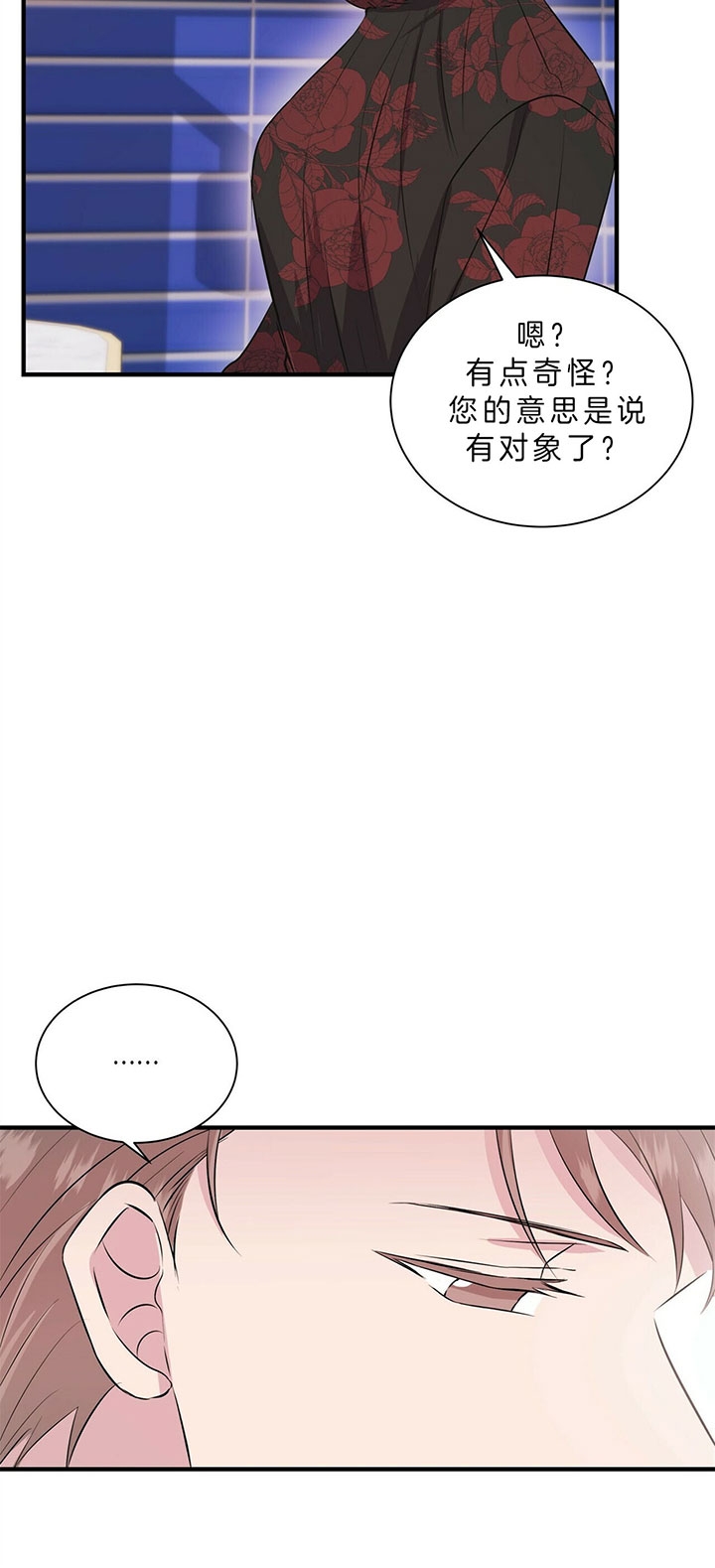 《情侣合约》漫画最新章节第27话免费下拉式在线观看章节第【12】张图片