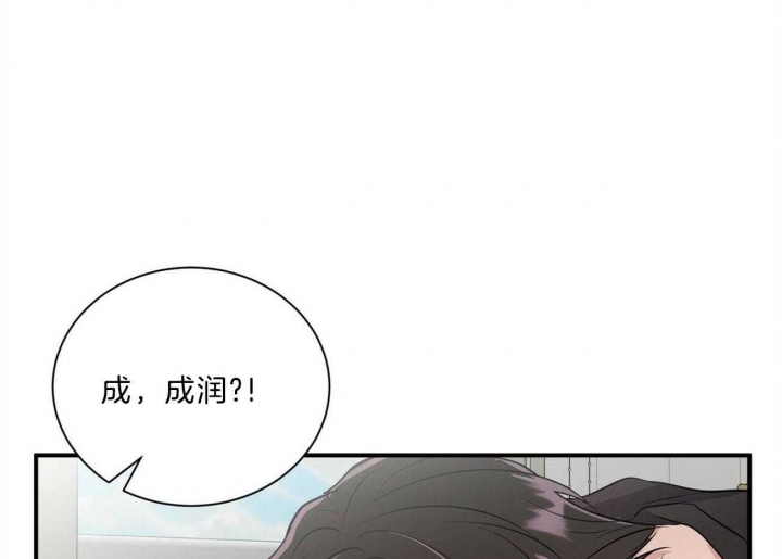 《情侣合约》漫画最新章节第97话免费下拉式在线观看章节第【1】张图片