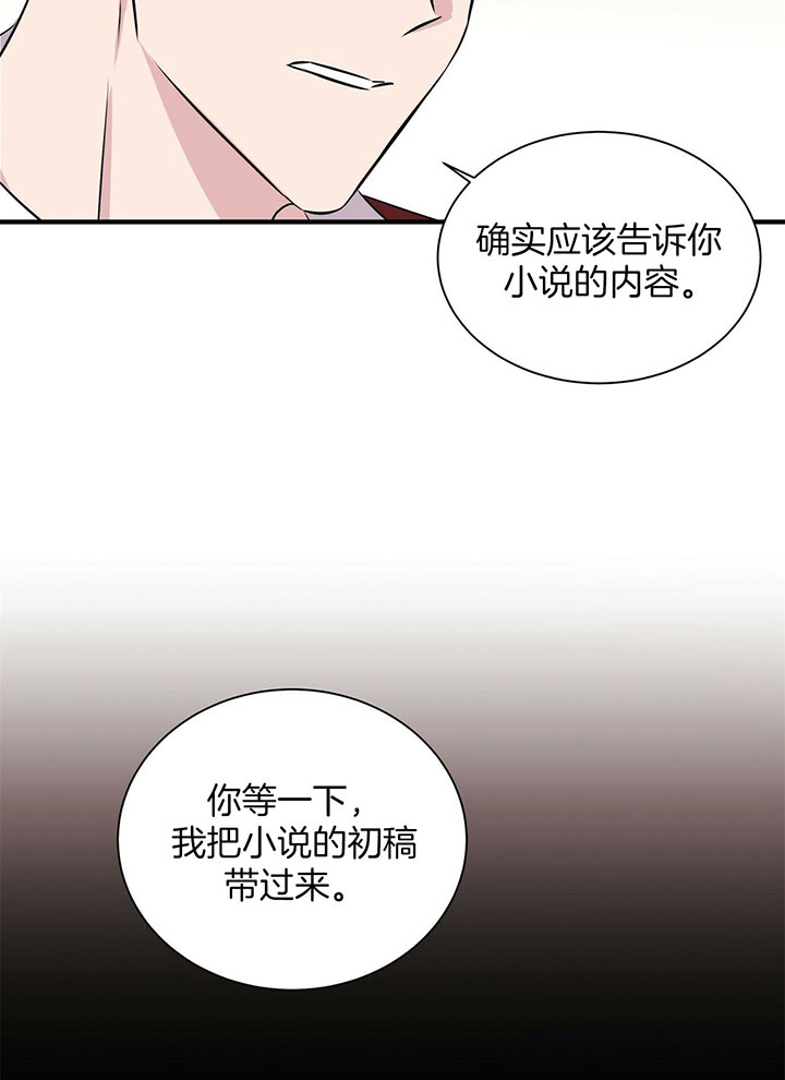 《情侣合约》漫画最新章节第16话免费下拉式在线观看章节第【10】张图片