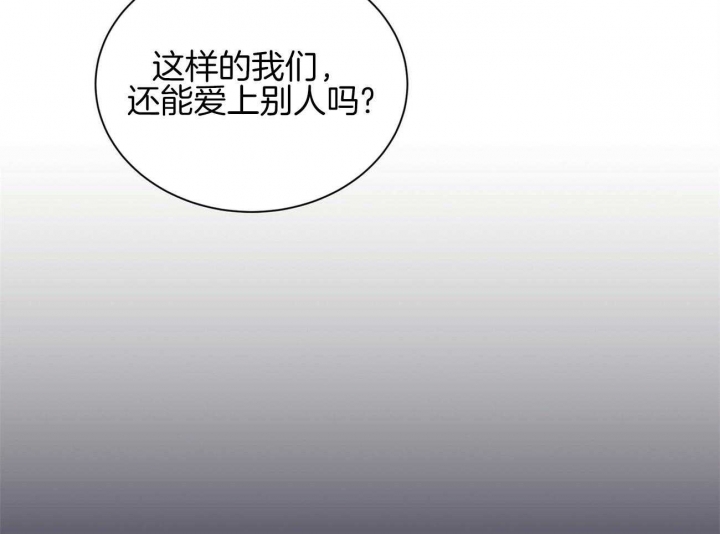 《情侣合约》漫画最新章节第76话免费下拉式在线观看章节第【50】张图片