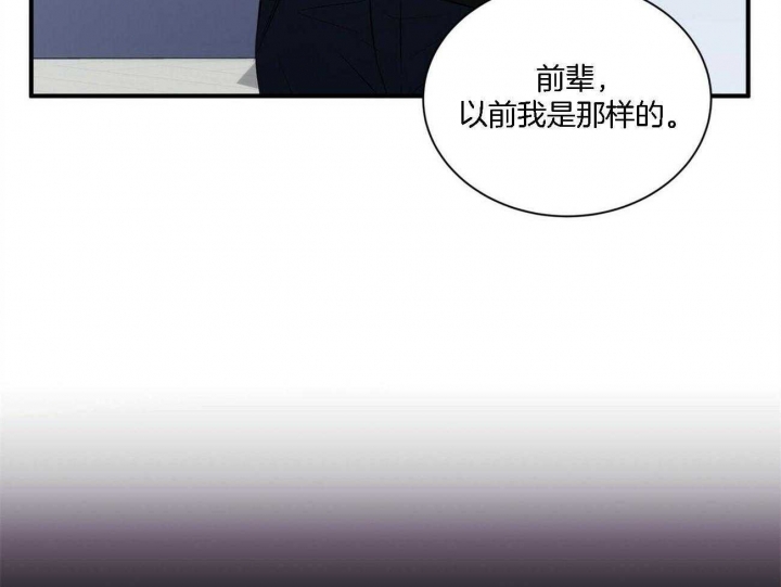 《情侣合约》漫画最新章节第67话免费下拉式在线观看章节第【40】张图片