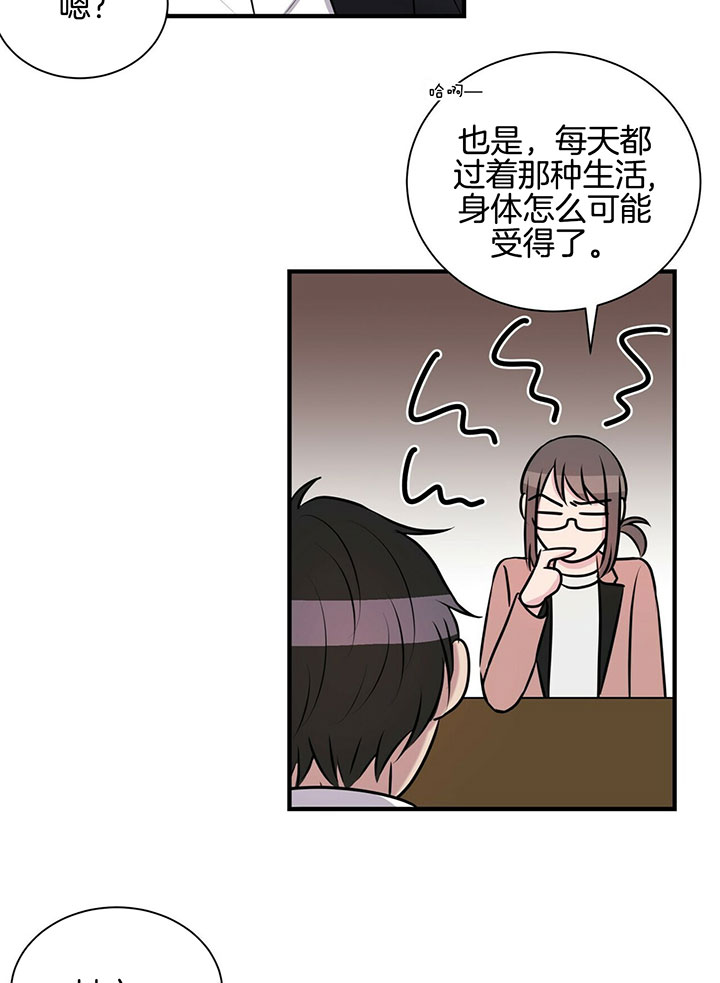 《情侣合约》漫画最新章节第7话免费下拉式在线观看章节第【7】张图片