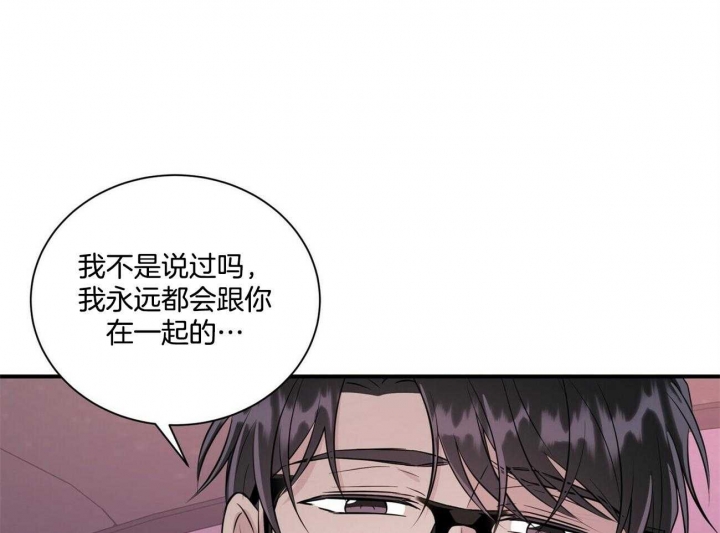 《情侣合约》漫画最新章节第89话免费下拉式在线观看章节第【23】张图片