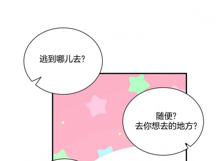 《情侣合约》漫画最新章节第89话免费下拉式在线观看章节第【14】张图片