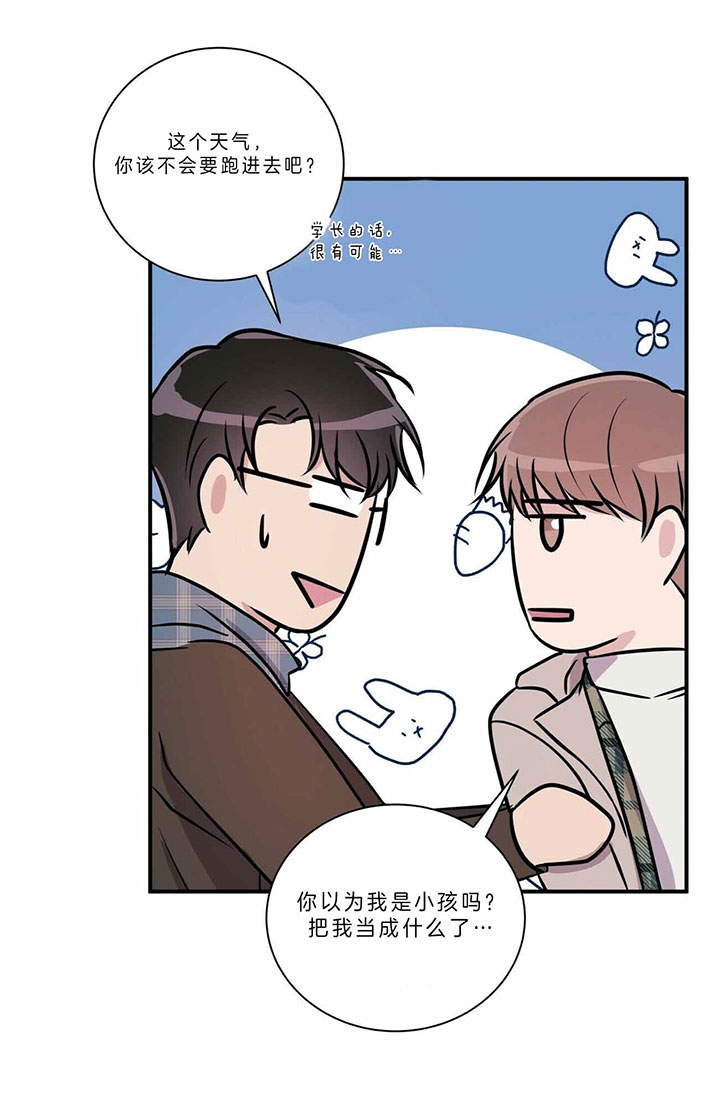 《情侣合约》漫画最新章节第41话免费下拉式在线观看章节第【5】张图片