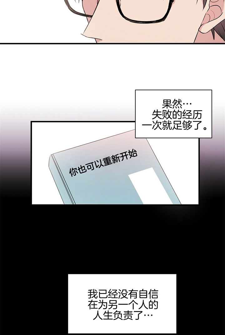 《情侣合约》漫画最新章节第2话免费下拉式在线观看章节第【13】张图片