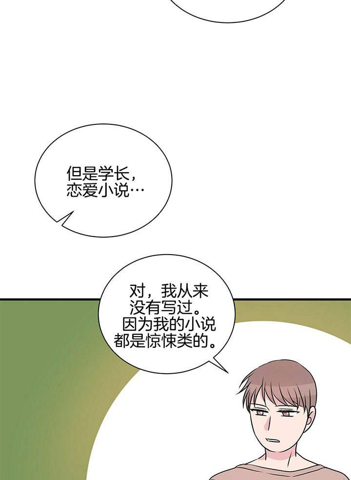 《情侣合约》漫画最新章节第9话免费下拉式在线观看章节第【4】张图片