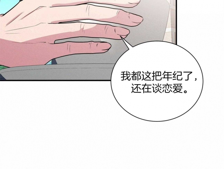 《情侣合约》漫画最新章节第80话免费下拉式在线观看章节第【2】张图片