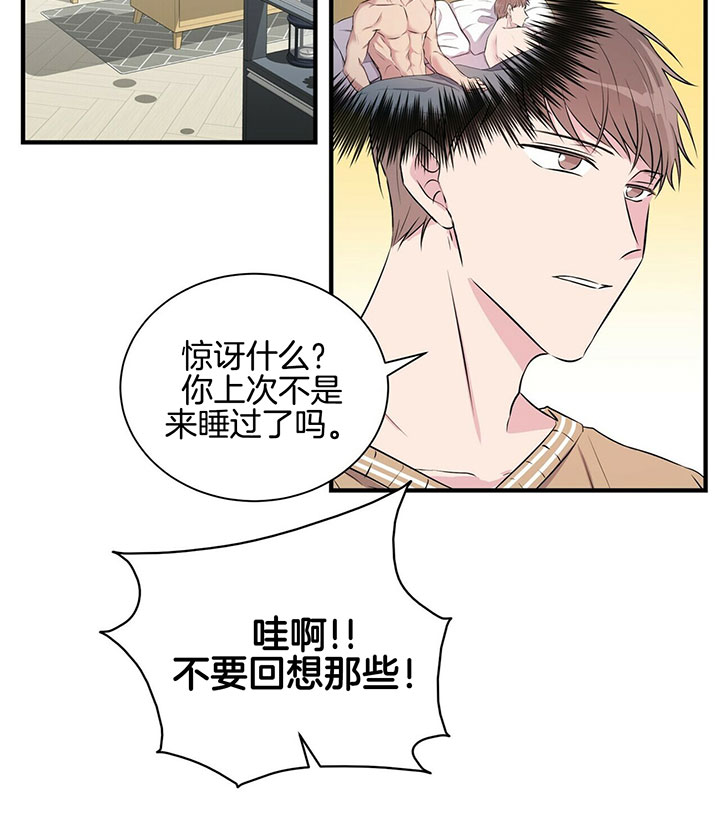 《情侣合约》漫画最新章节第11话免费下拉式在线观看章节第【9】张图片