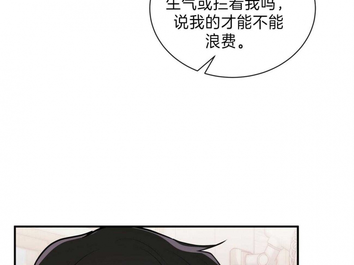 《情侣合约》漫画最新章节第61话免费下拉式在线观看章节第【33】张图片