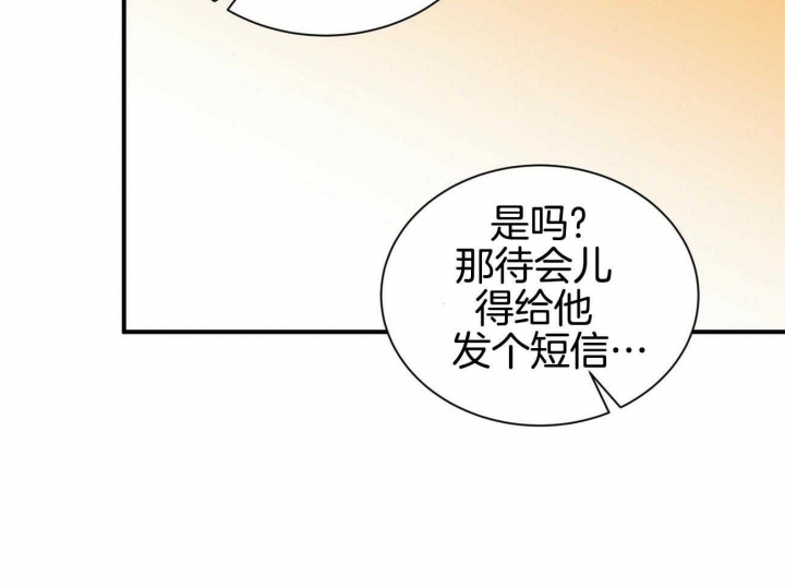 《情侣合约》漫画最新章节第53话免费下拉式在线观看章节第【31】张图片