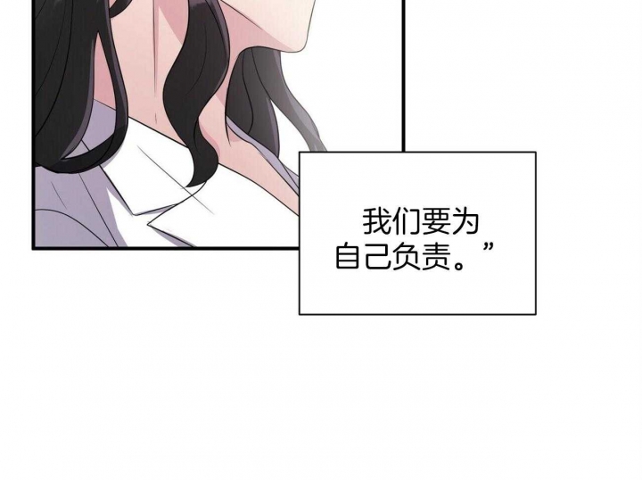 《情侣合约》漫画最新章节第79话免费下拉式在线观看章节第【37】张图片