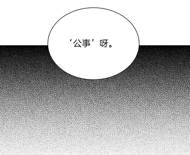 《情侣合约》漫画最新章节第37话免费下拉式在线观看章节第【15】张图片