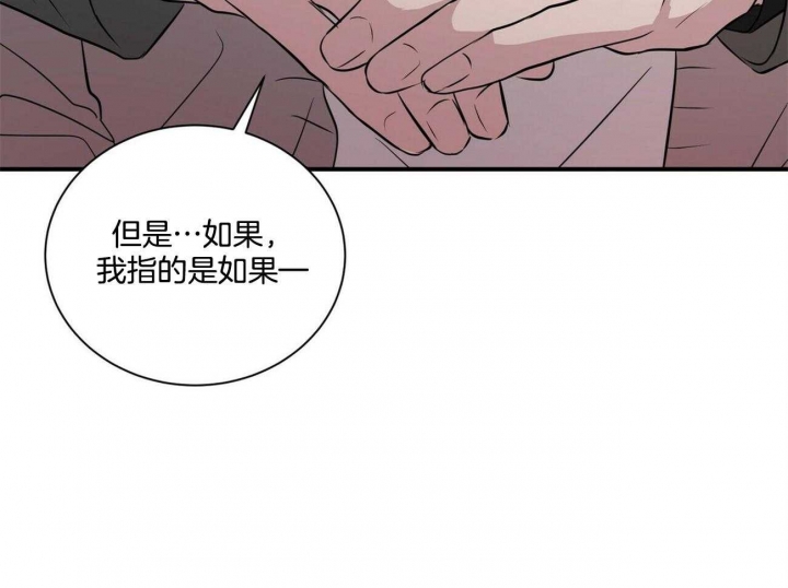 《情侣合约》漫画最新章节第89话免费下拉式在线观看章节第【17】张图片