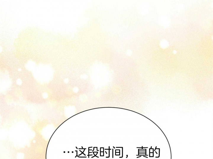 《情侣合约》漫画最新章节第101话免费下拉式在线观看章节第【57】张图片