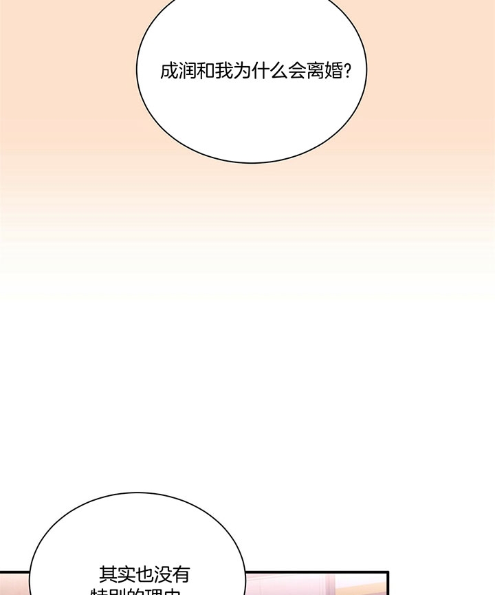 《情侣合约》漫画最新章节第29话免费下拉式在线观看章节第【19】张图片