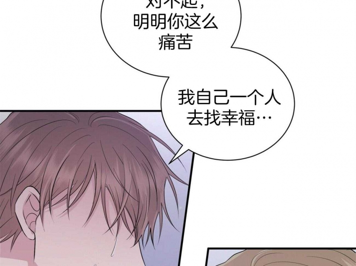 《情侣合约》漫画最新章节第101话免费下拉式在线观看章节第【32】张图片