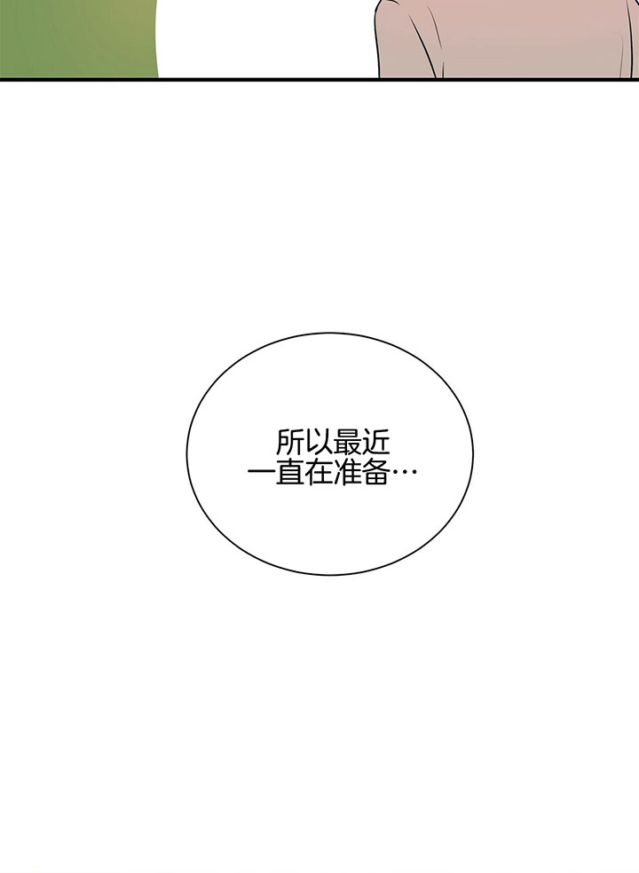 《情侣合约》漫画最新章节第9话免费下拉式在线观看章节第【5】张图片