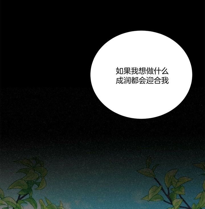 《情侣合约》漫画最新章节第29话免费下拉式在线观看章节第【26】张图片