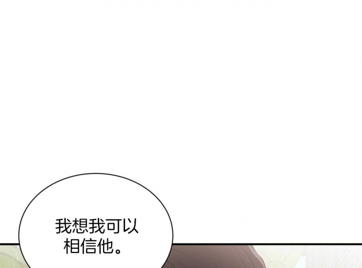 《情侣合约》漫画最新章节第79话免费下拉式在线观看章节第【53】张图片