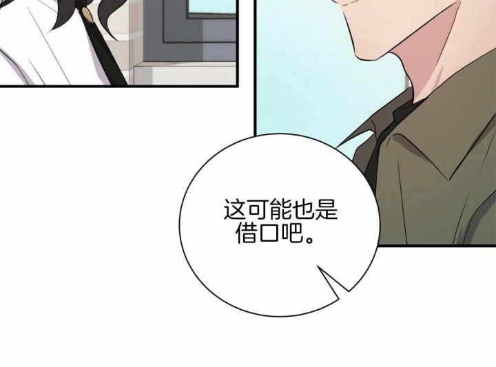 《情侣合约》漫画最新章节第77话免费下拉式在线观看章节第【25】张图片