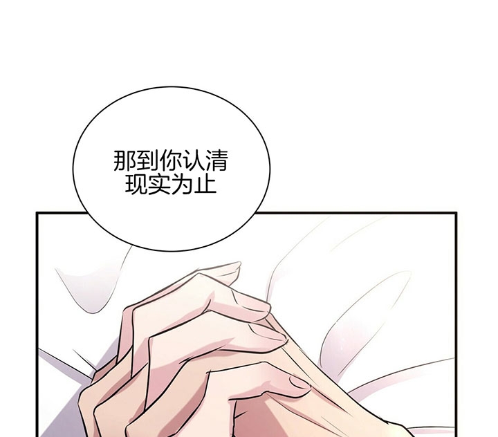 《情侣合约》漫画最新章节第33话免费下拉式在线观看章节第【35】张图片