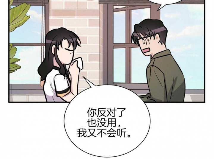 《情侣合约》漫画最新章节第76话免费下拉式在线观看章节第【38】张图片