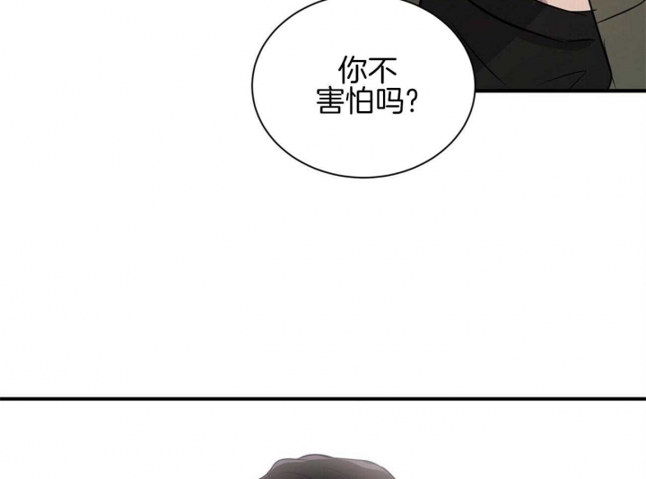 《情侣合约》漫画最新章节第76话免费下拉式在线观看章节第【41】张图片