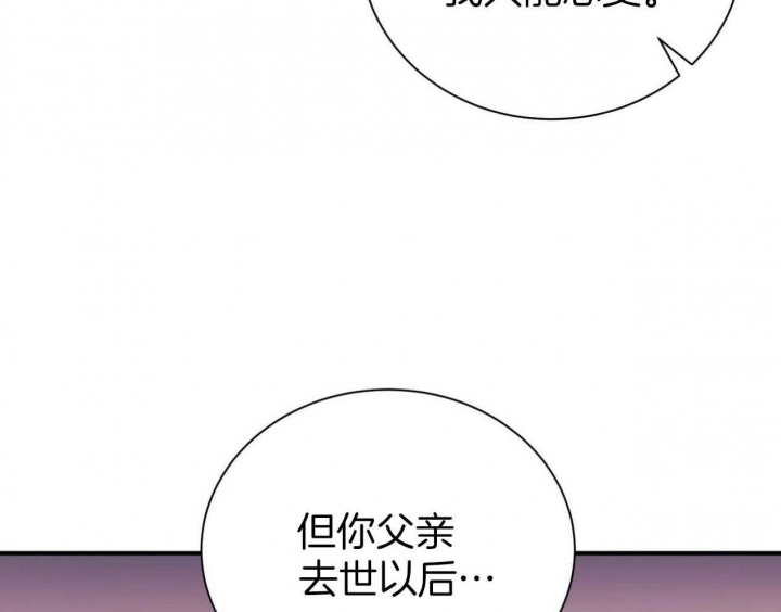 《情侣合约》漫画最新章节第103话免费下拉式在线观看章节第【29】张图片