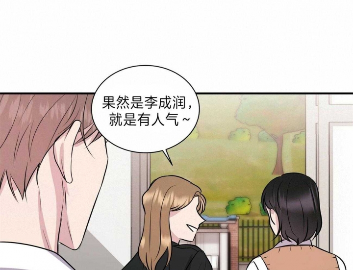 《情侣合约》漫画最新章节第64话免费下拉式在线观看章节第【16】张图片