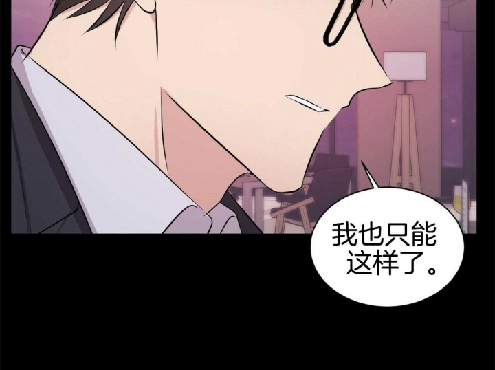 《情侣合约》漫画最新章节第55话免费下拉式在线观看章节第【30】张图片