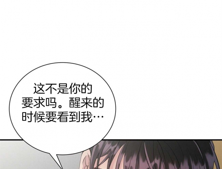 《情侣合约》漫画最新章节第95话免费下拉式在线观看章节第【28】张图片