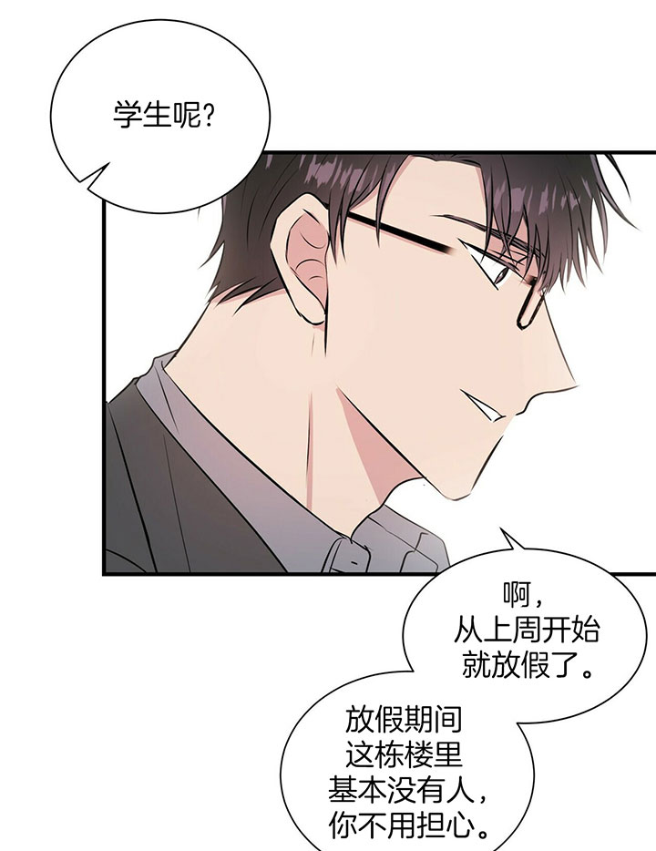 《情侣合约》漫画最新章节第17话免费下拉式在线观看章节第【9】张图片