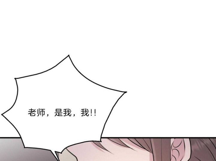 《情侣合约》漫画最新章节第97话免费下拉式在线观看章节第【39】张图片