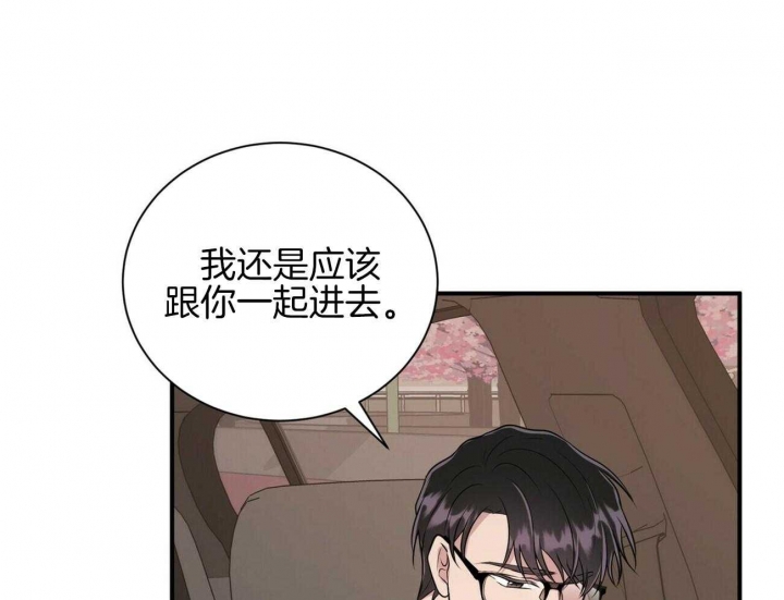 《情侣合约》漫画最新章节第90话免费下拉式在线观看章节第【34】张图片