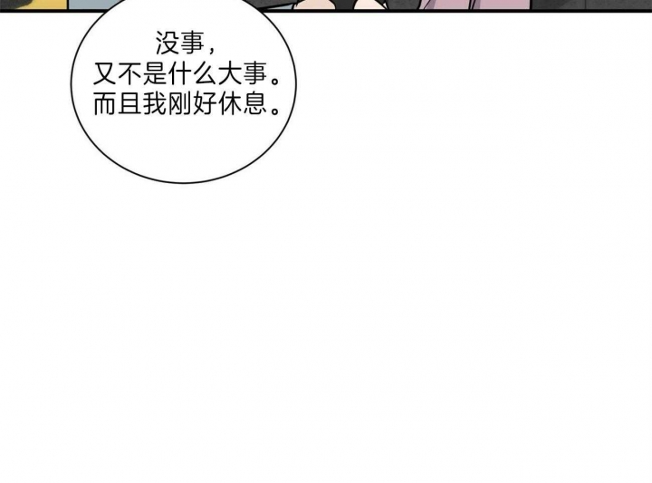 《情侣合约》漫画最新章节第58话免费下拉式在线观看章节第【8】张图片