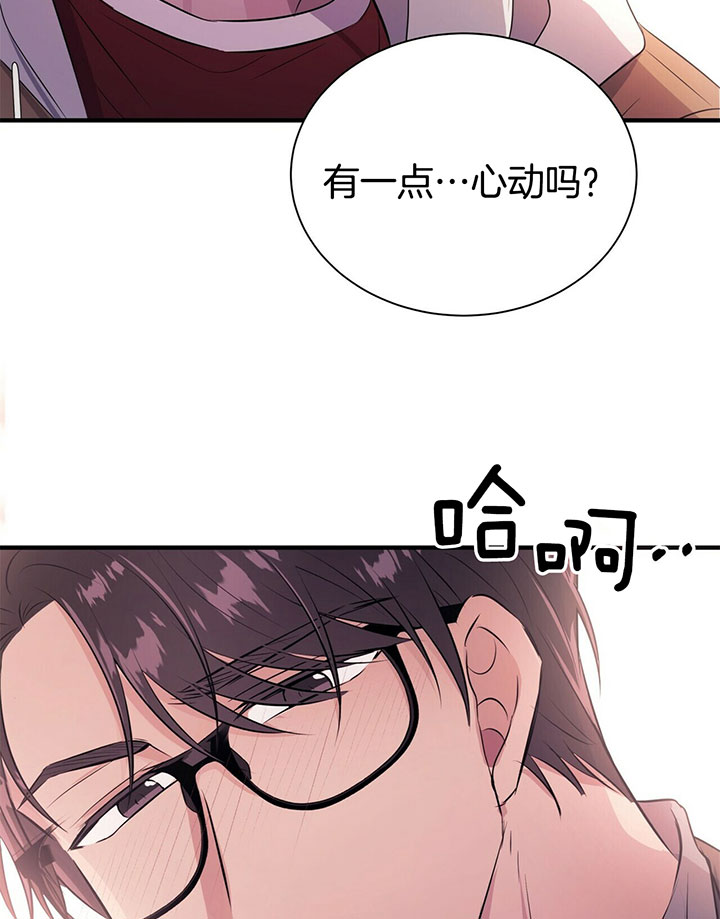 《情侣合约》漫画最新章节第24话免费下拉式在线观看章节第【33】张图片