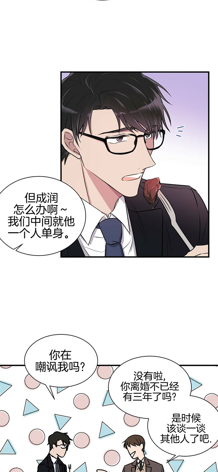 《情侣合约》漫画最新章节第2话免费下拉式在线观看章节第【1】张图片