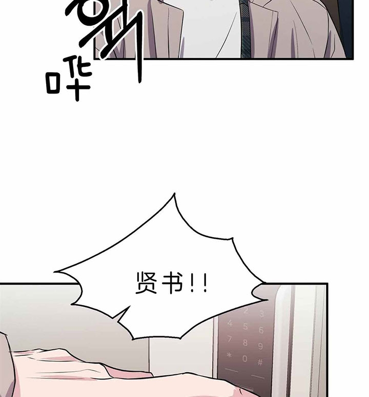 《情侣合约》漫画最新章节第44话免费下拉式在线观看章节第【8】张图片