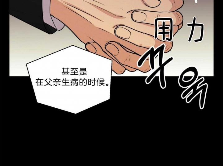 《情侣合约》漫画最新章节第82话免费下拉式在线观看章节第【8】张图片