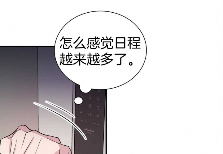 《情侣合约》漫画最新章节第57话免费下拉式在线观看章节第【8】张图片