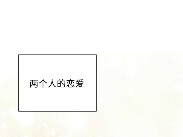 《情侣合约》漫画最新章节第103话免费下拉式在线观看章节第【79】张图片