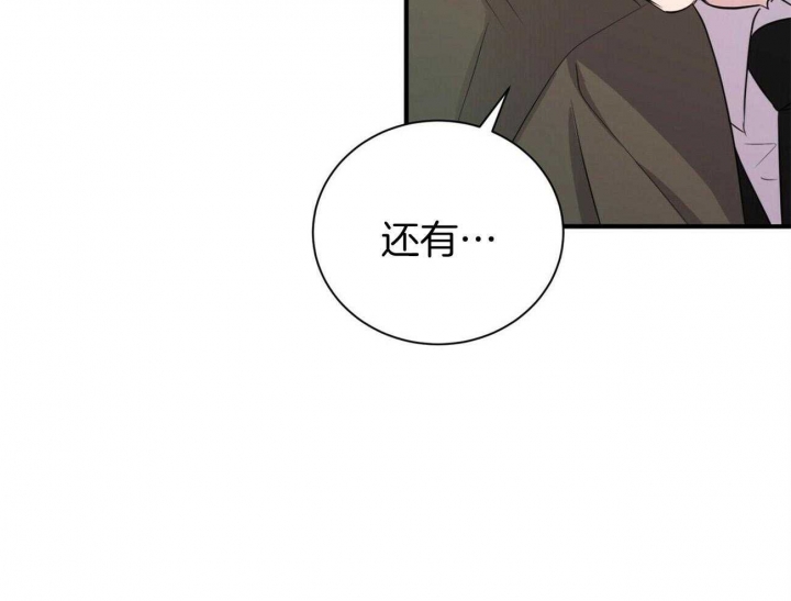 《情侣合约》漫画最新章节第94话免费下拉式在线观看章节第【17】张图片