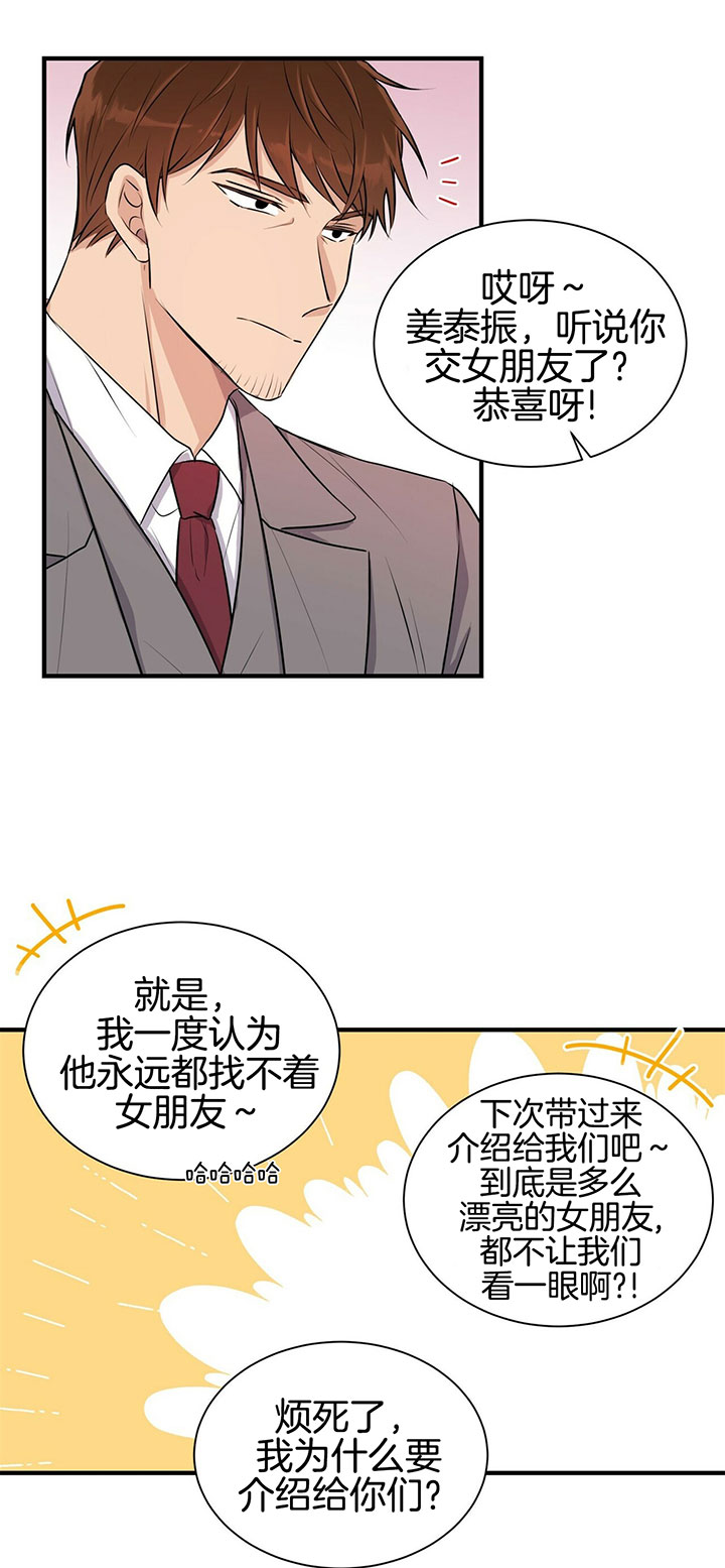 《情侣合约》漫画最新章节第1话免费下拉式在线观看章节第【21】张图片