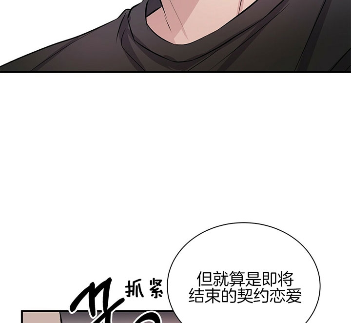 《情侣合约》漫画最新章节第32话免费下拉式在线观看章节第【11】张图片