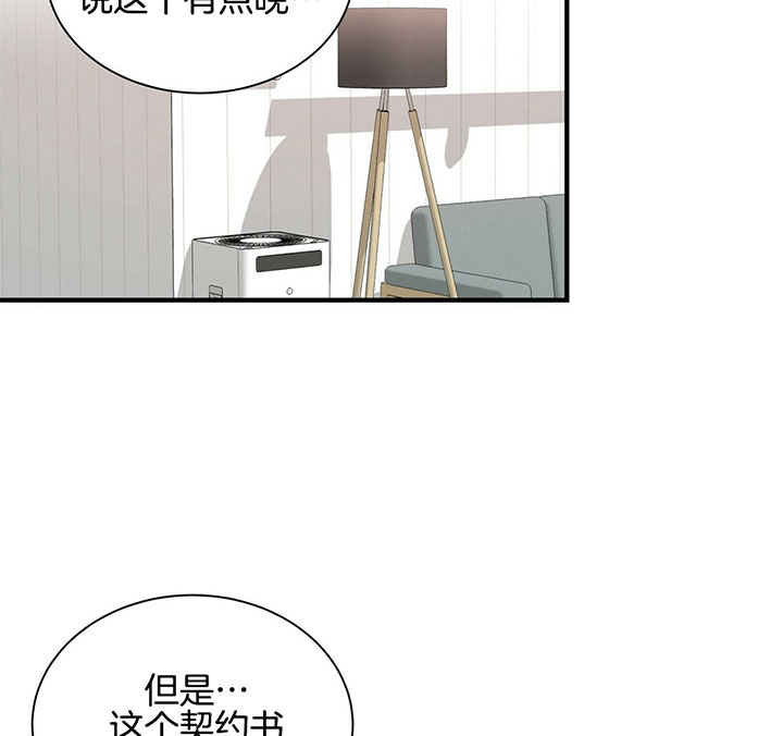 《情侣合约》漫画最新章节第11话免费下拉式在线观看章节第【23】张图片