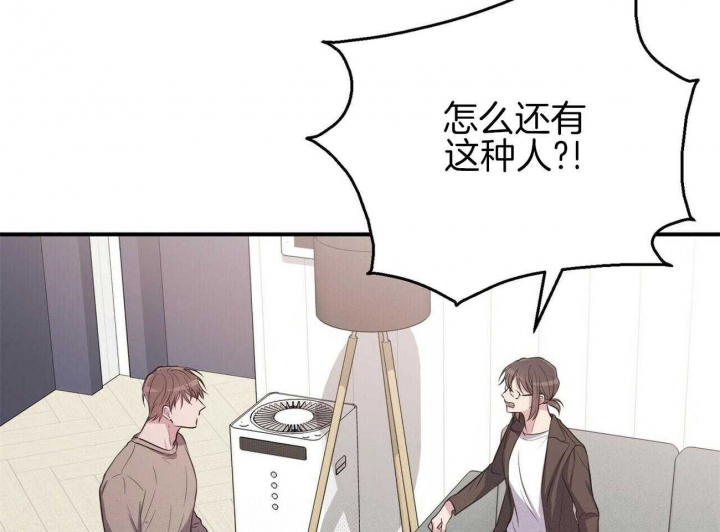 《情侣合约》漫画最新章节第98话免费下拉式在线观看章节第【39】张图片