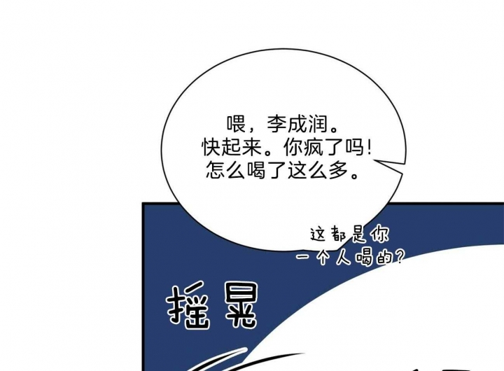 《情侣合约》漫画最新章节第73话免费下拉式在线观看章节第【31】张图片