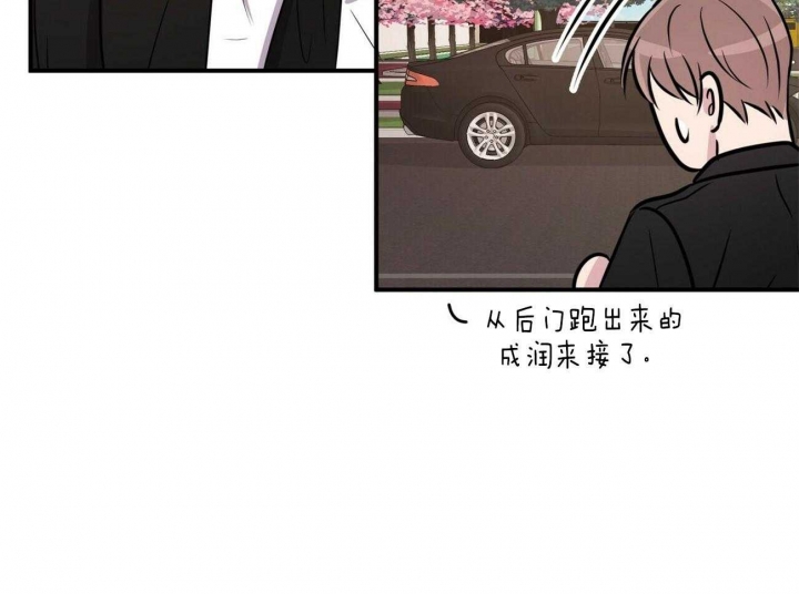 《情侣合约》漫画最新章节第90话免费下拉式在线观看章节第【27】张图片